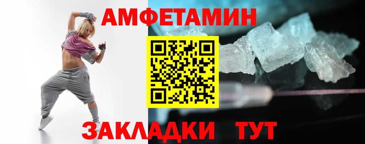 АМФЕТАМИН Premium  Вход с VPN  Амфетамин  Когалым 