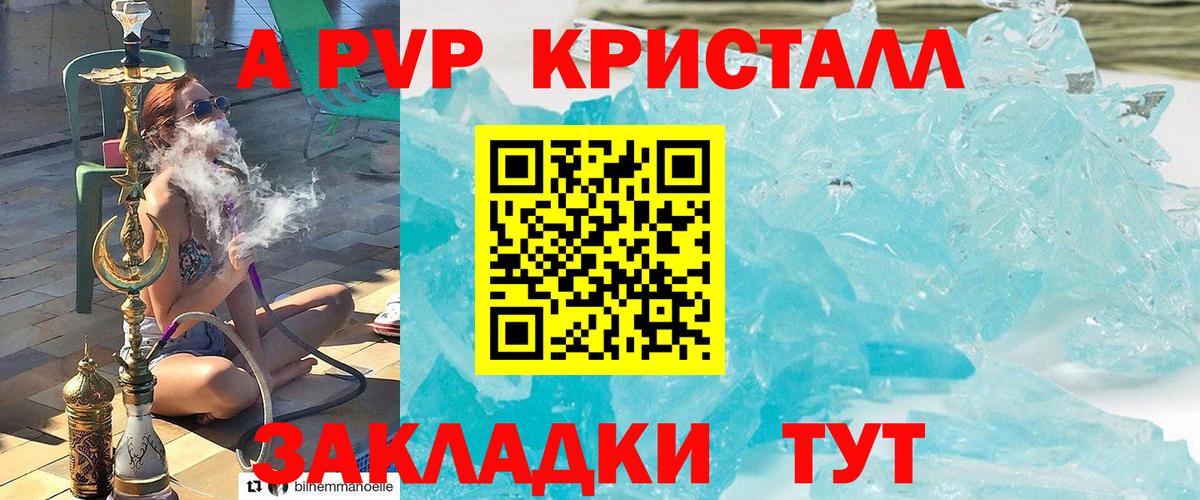 APVP кристаллы  Вход с VPN  APVP  A-PVP СК  A-PVP мука  купить наркоту  Когалым 