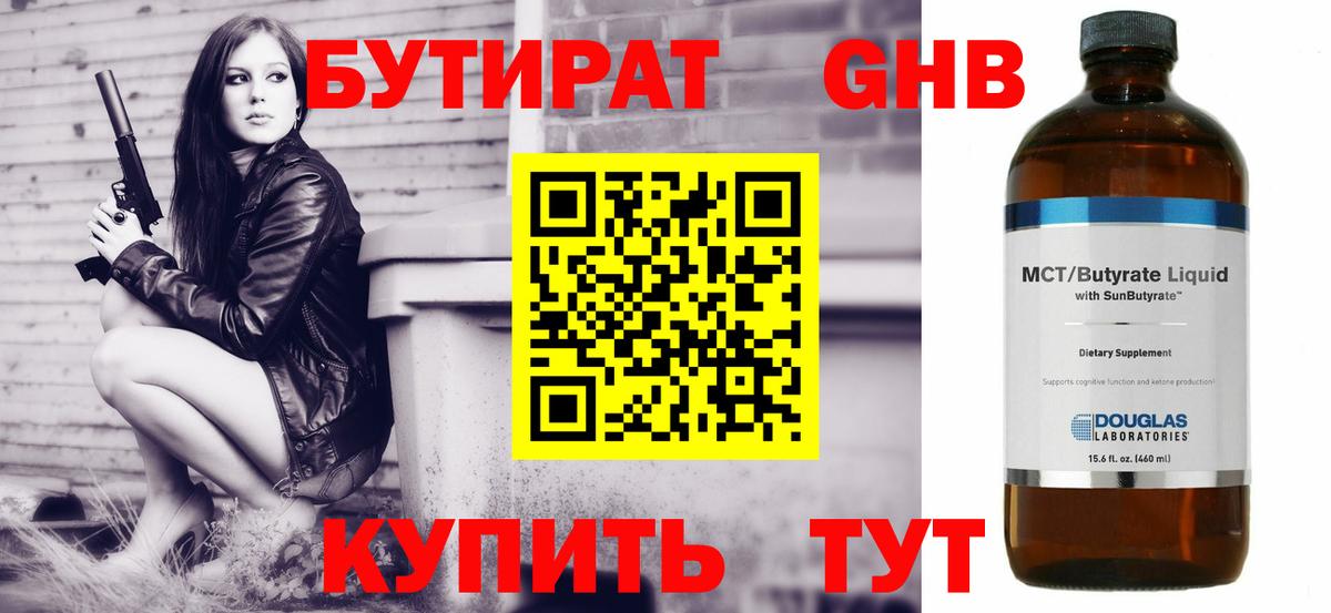 Когалым  Бутират оксана  БУТИРАТ  Вход с VPN 