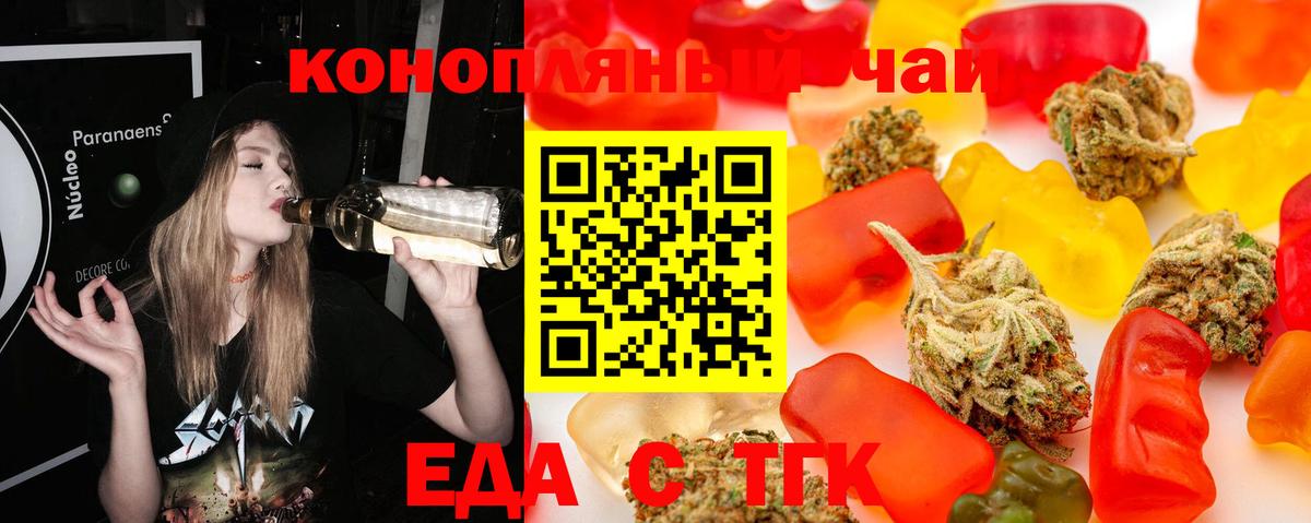 Печенье с ТГК марихуана  Вход с VPN  Когалым 