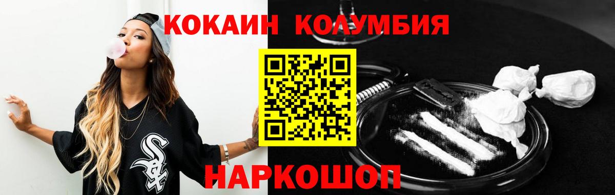 COCAIN VHQ  Вход с VPN  хочу   Когалым 