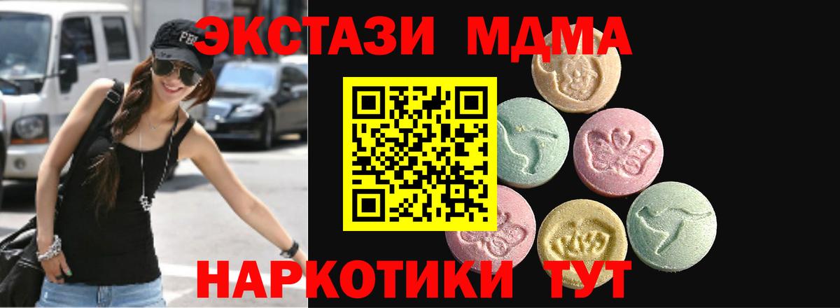 ЭКСТАЗИ Дубай  дарк нет как зайти  Когалым  Вход с VPN  Ecstasy XTC 
