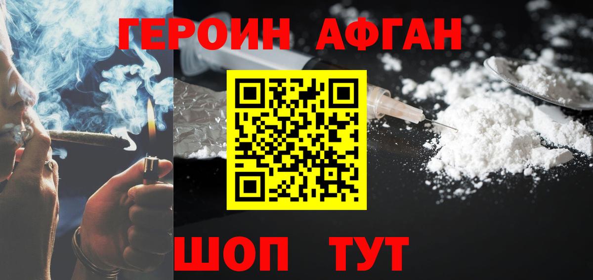 ГЕРОИН белый  Вход с VPN  Героин  Когалым 
