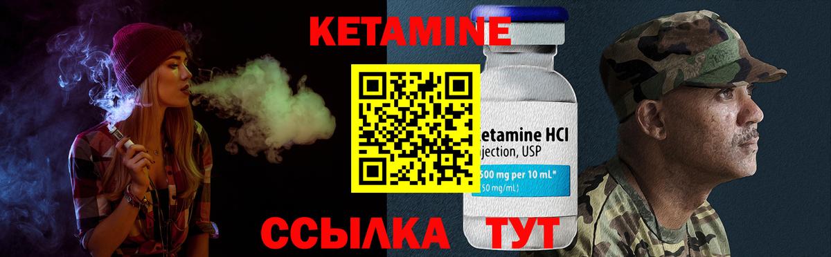 Кетамин ketamine  Вход с VPN  Когалым 
