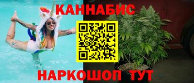 каннабис Краснокаменск