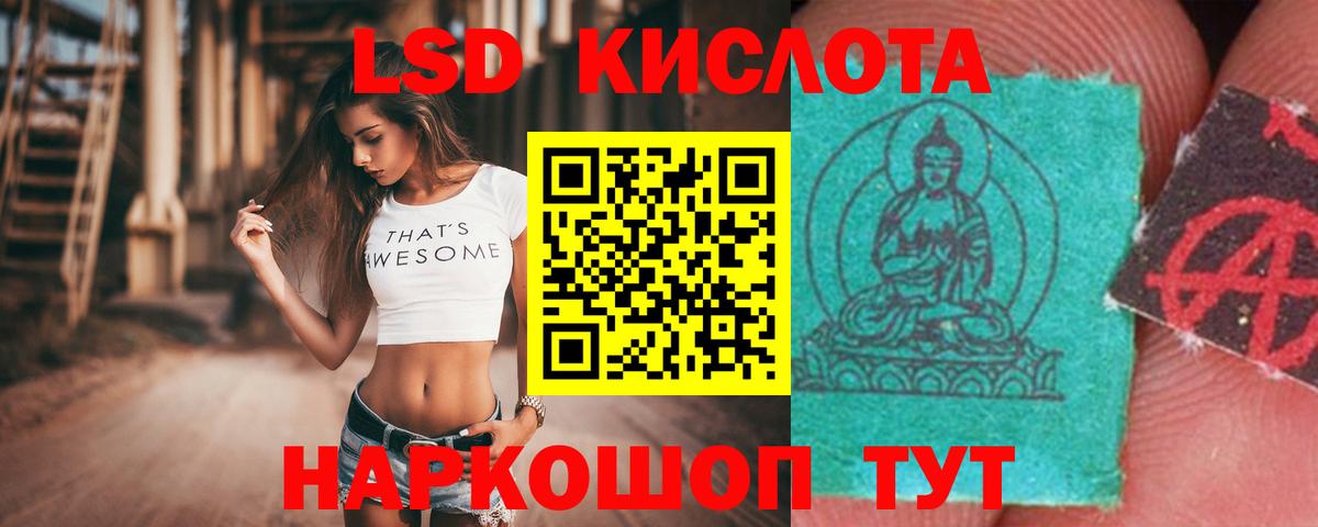 Лсд 25 экстази кислота Когалым