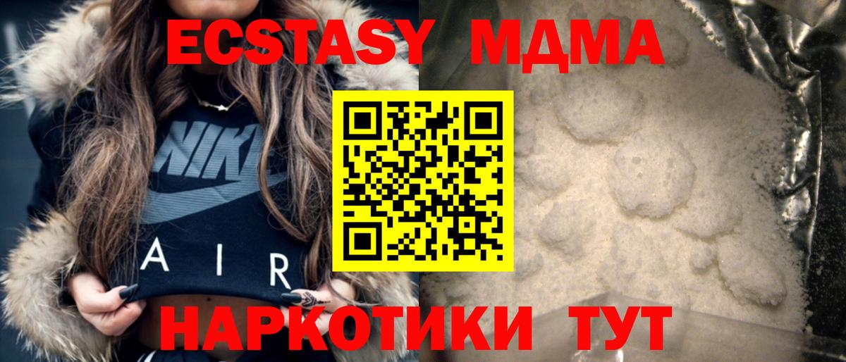 МДМА crystal  MDMA crystal  Вход с VPN  Когалым 