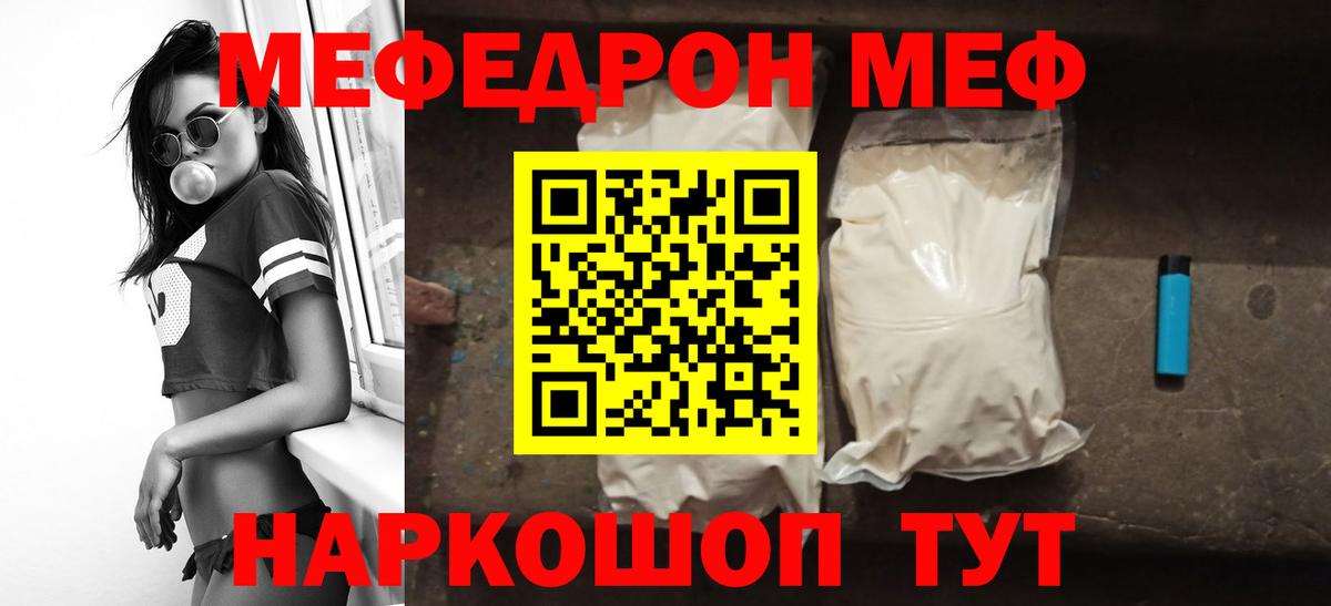 Мефедрон mephedrone  Вход с VPN  Когалым 