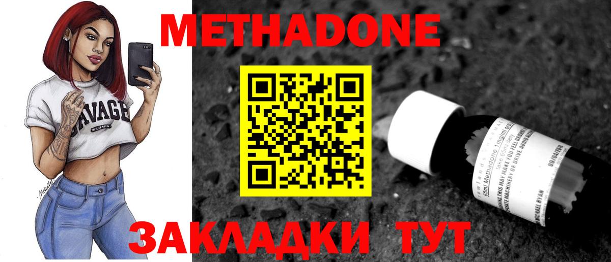Когалым  МЕТАДОН мёд  Вход с VPN  площадка официальный сайт  МЕТАДОН кристалл 