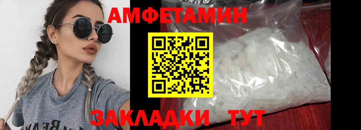 Метамфетамин винт Когалым