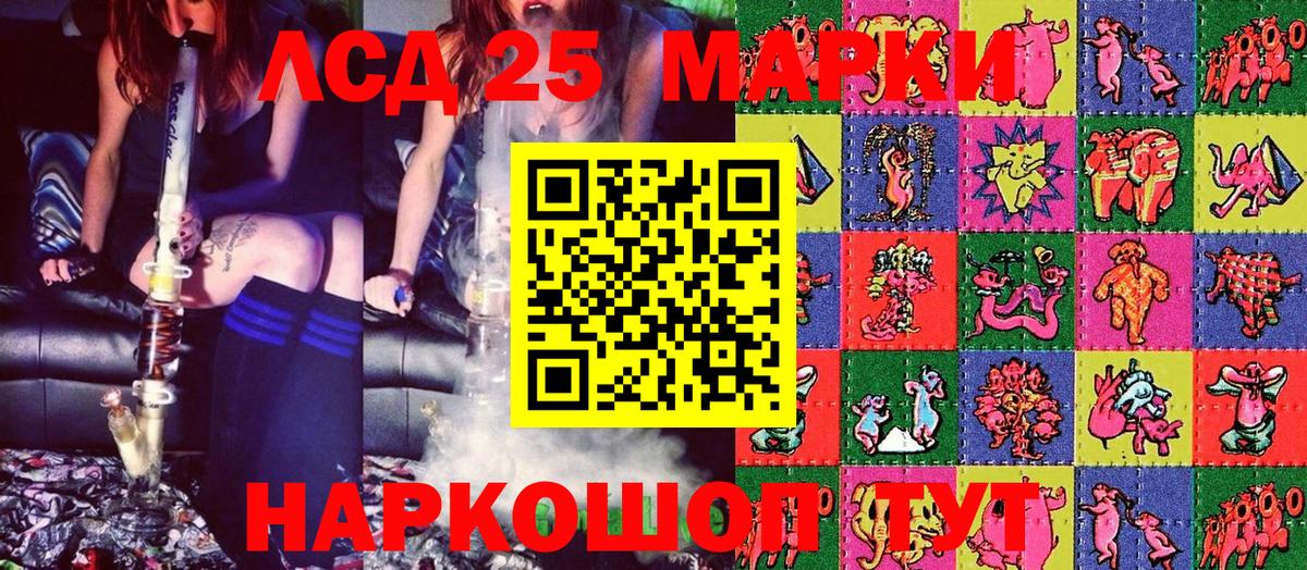 Когалым  Марки 25I-NBOMe 1,8мг  Марки 25I-NBOMe  Вход с VPN 