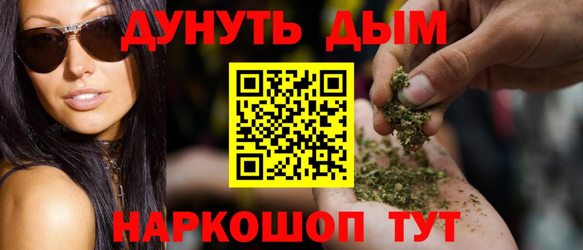 Канабис Bruce Banner  Канабис семена  Вход с VPN  Когалым  Шишки марихуана MAZAR 